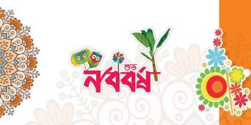 SUBHO BANGLA NOBOBORSHO 1428